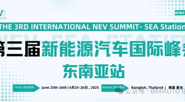 【The 3rd Int'l NEV-SEA Summit 2025-SEA Station圓滿落幕】See You Next Year, 明年再會(huì)！