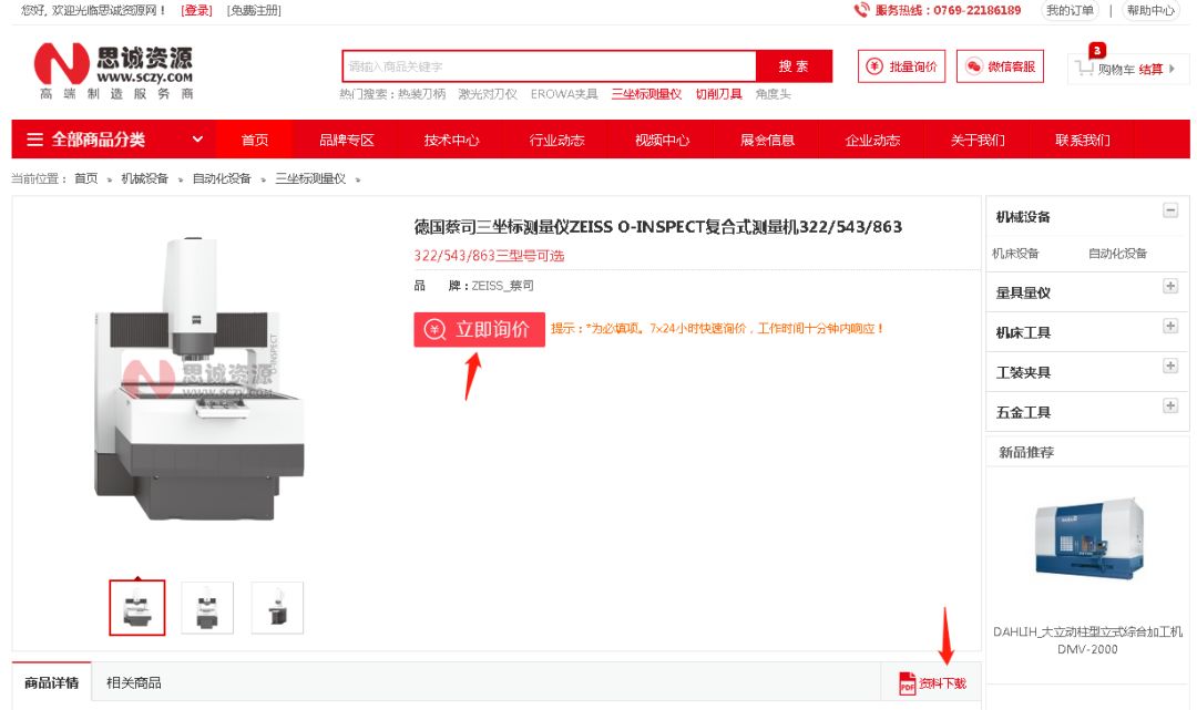 復(fù)工潮，助您疫情期間做個(gè)高效的采購人