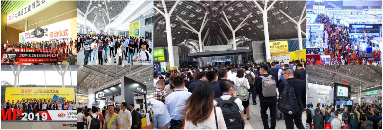 DMP大灣區(qū)工業(yè)博覽會，2021年11月23-26日與您相約深圳