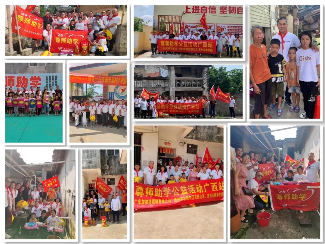 尊師助學(xué)！心系貧困兒童、孤寡老人思誠資源愛心接力