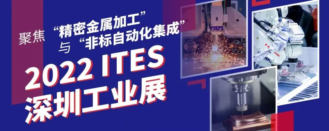 深圳會(huì)展重啟！盛夏六月，共赴機(jī)床工業(yè)首場(chǎng)年度大展