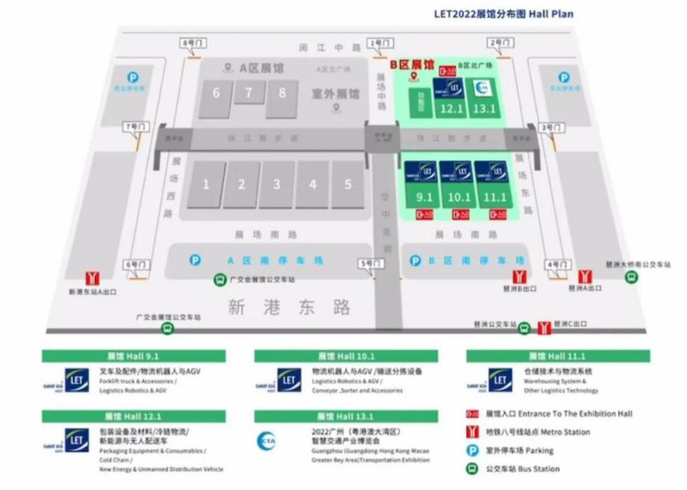 久等了！2022漢諾威LET廣州物流展定檔8月24-26日