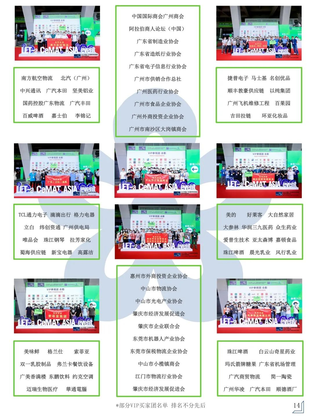 久等了！2022漢諾威LET廣州物流展定檔8月24-26日