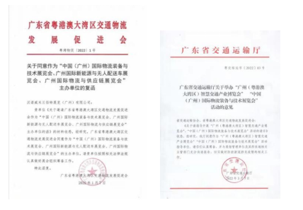 久等了！2022漢諾威LET廣州物流展定檔8月24-26日