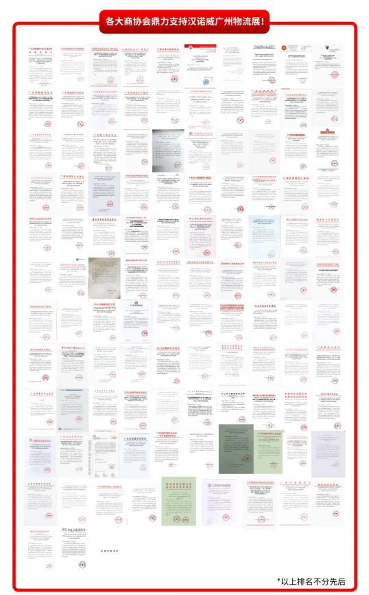 久等了！2022漢諾威LET廣州物流展定檔8月24-26日